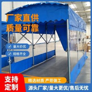 軌道移動雨棚